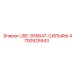 Компенсационные сильфы Epiroc 4700925943 USE-935647