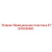 Оригинальная фрикционная пластина Epiroc артикул 4700928980
