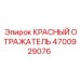 4700929076 КРАСНЫЙ ОТРАЖАТЕЛЬ Epiroc