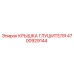4700929144 КРЫШКА ГЛУШИТЕЛЯ Epiroc