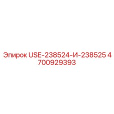 Уплотнения для агрессивных сред Epiroc