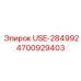 Оригинальный радиатор буровой установки Epiroc 4700929403