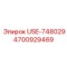 Оригинальный компонент трансмиссии Epiroc 4700929469
