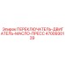 4700930139 ПЕРЕКЛЮЧАТЕЛЬ-ДВИГАТЕЛЬ-МАСЛО-ПРЕСС Epiroc