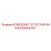 4700935757 КОМПЛЕКТ УПЛОТНЕНИЯ Epiroc
