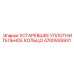 4700935931 УСТАРЕВШЕЕ УПЛОТНИТЕЛЬНОЕ КОЛЬЦО Epiroc