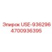 4700936395 USE-936296 Epiroc