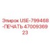 Оригинальная печать USE-799468 Epiroc артикул 4700936923