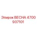 4700937101 ВЕСНА Epiroc