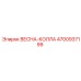 4700937199 ВЕСНА-КОЛЛА Epiroc