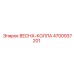 4700937201 ВЕСНА-КОЛЛА Epiroc