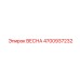 4700937232 ВЕСНА Epiroc