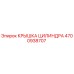 4700938707 КРЫШКА ЦИЛИНДРА Epiroc
