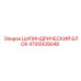 4700939048 ЦИЛИНДРИЧЕСКИЙ БЛОК Epiroc