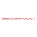 4700939277 ПОЛУВАЛ Epiroc
