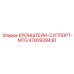 Кронштейн для установки гидронасосов Epiroc 4700939430