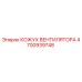 4700939748 КОЖУХ ВЕНТИЛЯТОРА Epiroc