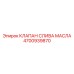Клапан слива масла Epiroc артикул 4700939870