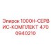4700940210 1000H-СЕРВИС-КОМПЛЕКТ Epiroc