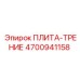 4700941158 ПЛИТА-ТРЕНИЕ Epiroc