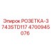 Разъем для бурового оборудования Эпирок артикул 4700945076