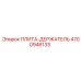 4700946133 ПЛИТА-ДЕРЖАТЕЛЬ Epiroc