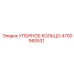 4700950531 УПОРНОЕ КОЛЬЦО Epiroc
