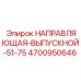 4700950646 НАПРАВЛЯЮЩАЯ-ВЫПУСКНОЙ-51-75 Epiroc