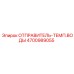 4700989055 ОТПРАВИТЕЛЬ-ТЕМП.ВОДЫ Epiroc