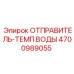 4700989055 ОТПРАВИТЕЛЬ-ТЕМП.ВОДЫ Epiroc