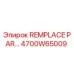 4700W65009 Запасная часть для буровой установки Epiroc