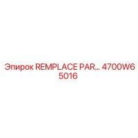 4700W65016 Запасной компонент для бурового станка Epiroc