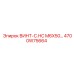 4700W75664 ВИНТ-C.HC M6X50… Epiroc