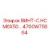 4700W75664 ВИНТ-C.HC M6X50… Epiroc