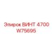 4700W75695 ВИНТ Epiroc