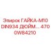 4700W84210 Nut-M10 DIN934 Inch Epiroc