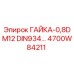 4700W84211 Nut-0.8D M12 DIN934 Epiroc