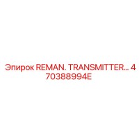 470388994E REMAN. TRANSMITTER Epiroc