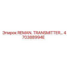 470388994E REMAN. TRANSMITTER Epiroc