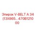 470B121000 V-BELT A 34 (13X865) Epiroc