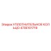 470E101719 УПЛОТНИТЕЛЬНОЕ КОЛЬЦО Epiroc