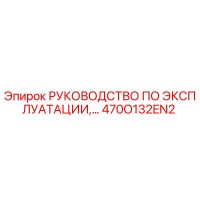 470O132EN2 Operation Manual Epiroc