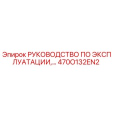 470O132EN2 Operation Manual Epiroc