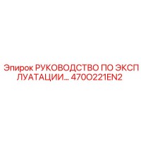 470O221EN2 Operation Manual Epiroc