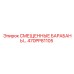 470PP81105 СМЕЩЕННЫЕ БАРАБАНЫ Epiroc