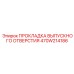 470W214186 ПРОКЛАДКА ВЫПУСКНОГО ОТВЕРСТИЯ Epiroc
