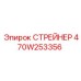 470W253356 СТРЕЙНЕР Epiroc