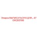470W283166 ВЫПИСАТЬСЯ 6 ДЛЯ Epiroc