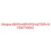 470W714002 ВЕРХНИЙ КРОНШТЕЙН Epiroc