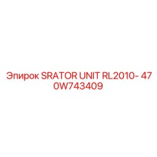 470W743409 SRATOR UNIT RL2010- Epiroc